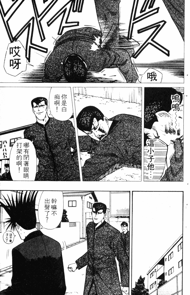 我是大哥大韩漫全集-VOL16无删减无遮挡章节图片 