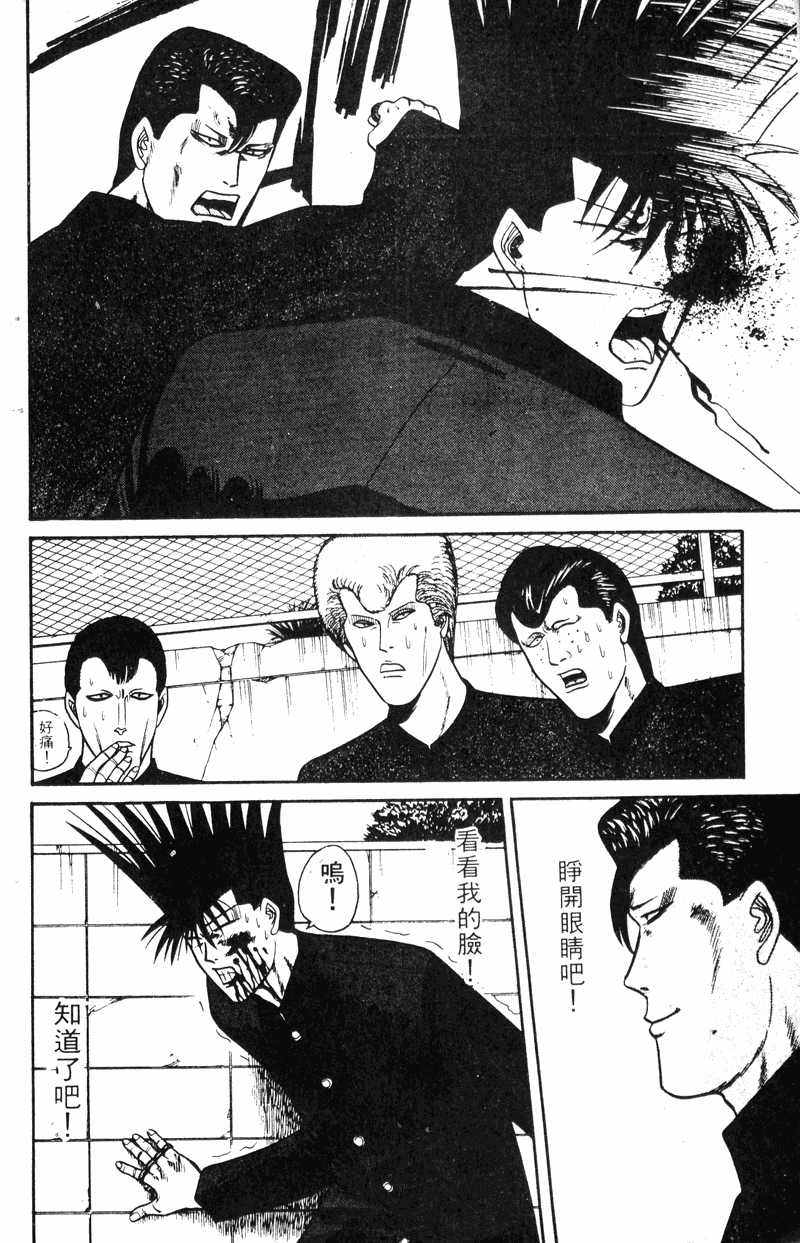我是大哥大韩漫全集-VOL16无删减无遮挡章节图片 
