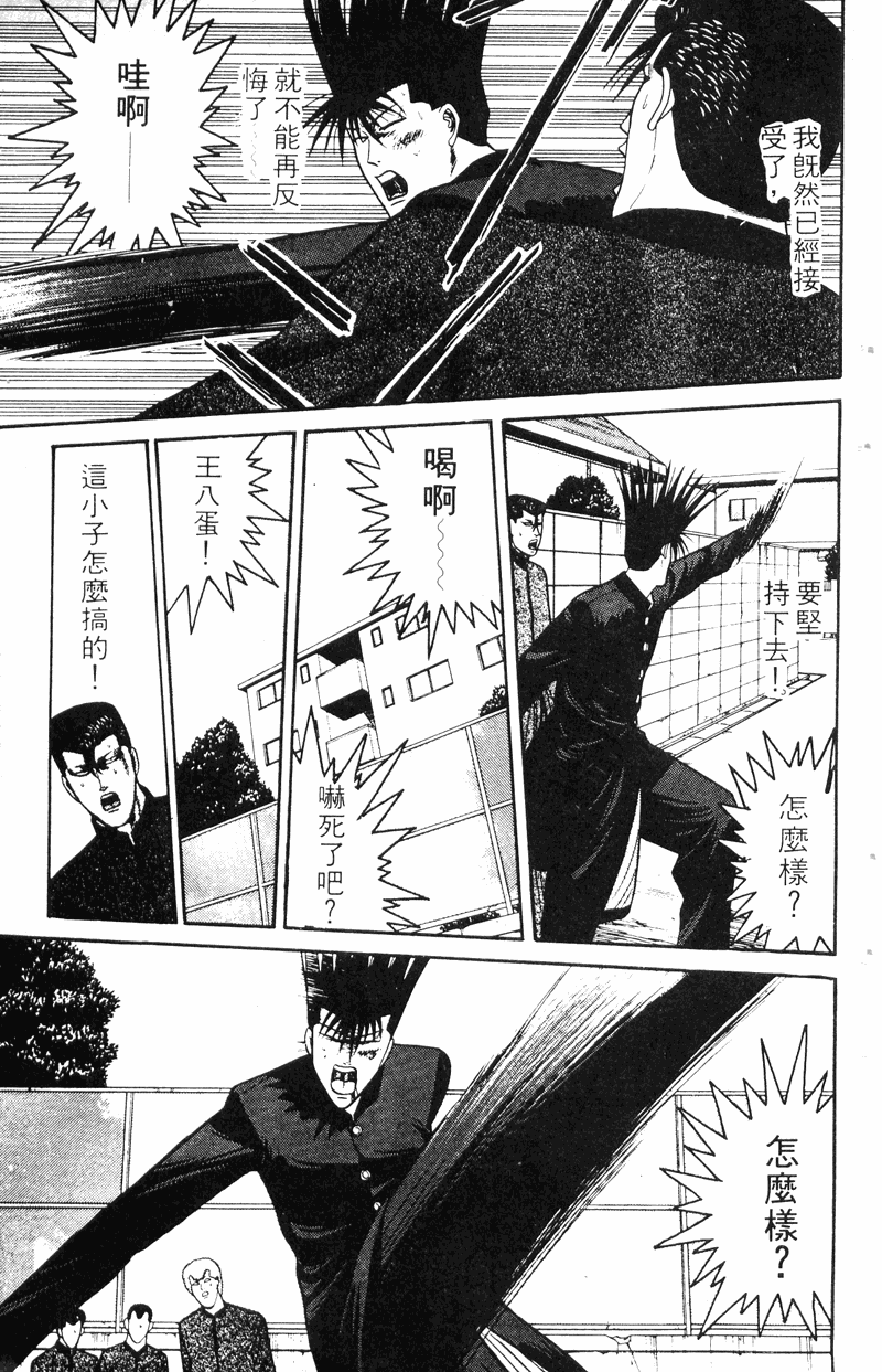 我是大哥大韩漫全集-VOL16无删减无遮挡章节图片 