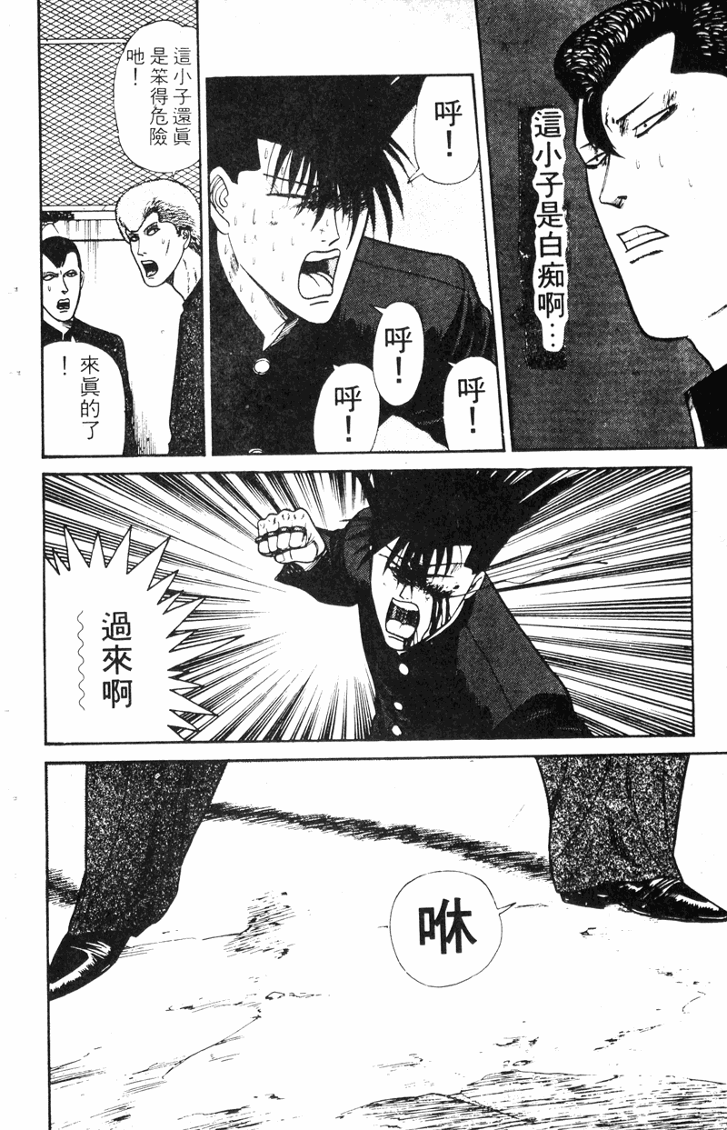 我是大哥大韩漫全集-VOL16无删减无遮挡章节图片 