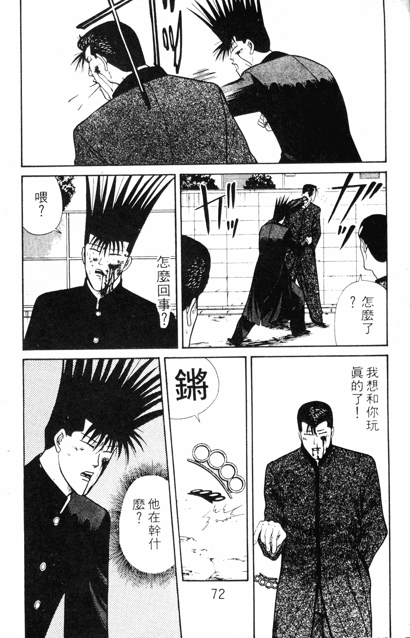 我是大哥大韩漫全集-VOL16无删减无遮挡章节图片 