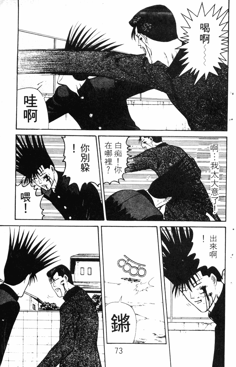 我是大哥大韩漫全集-VOL16无删减无遮挡章节图片 