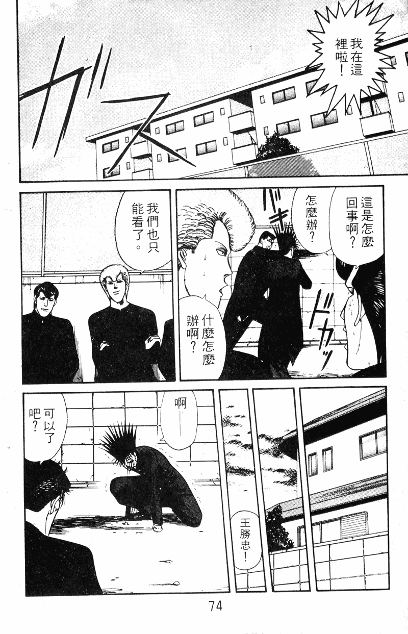 我是大哥大韩漫全集-VOL16无删减无遮挡章节图片 