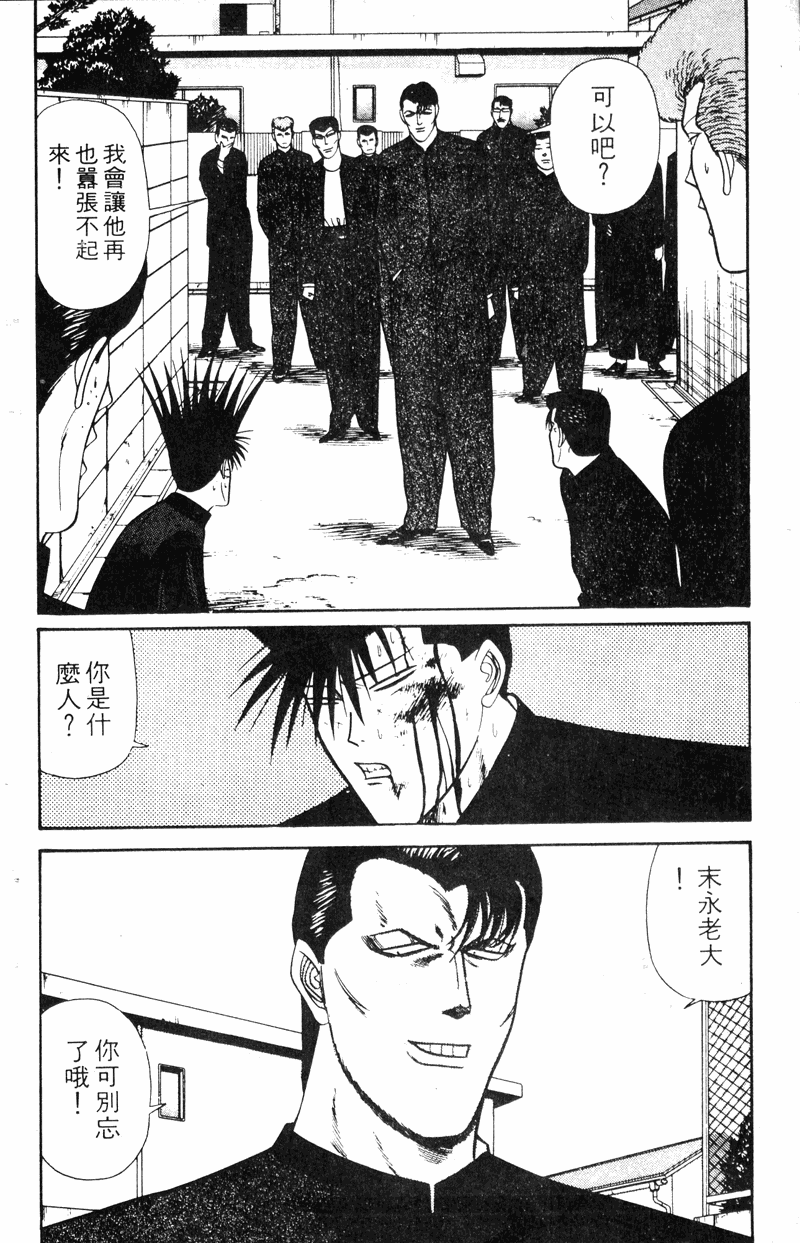 我是大哥大韩漫全集-VOL16无删减无遮挡章节图片 