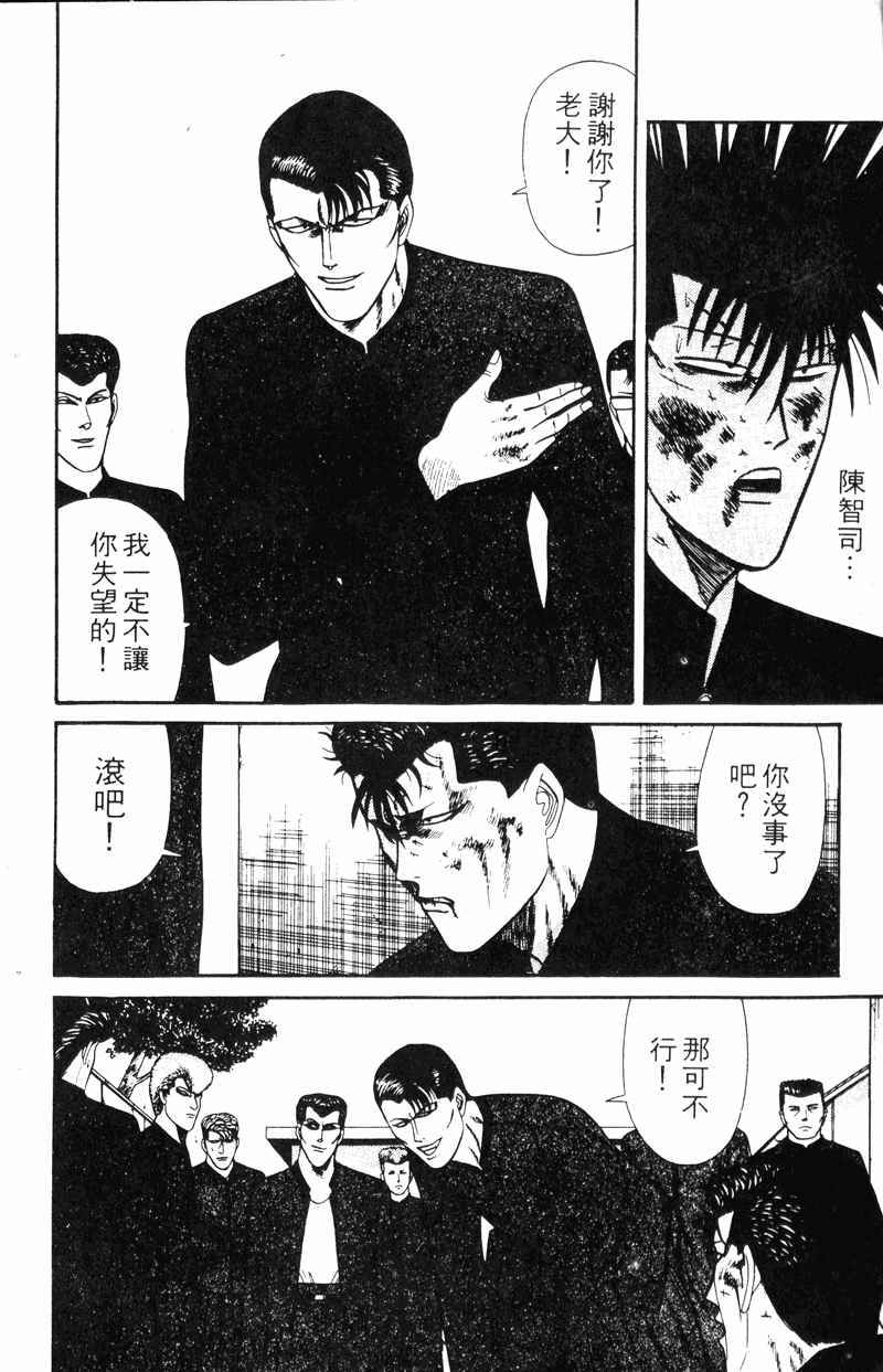 我是大哥大韩漫全集-VOL16无删减无遮挡章节图片 