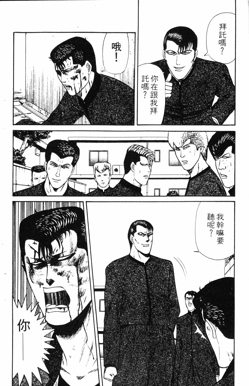 我是大哥大韩漫全集-VOL16无删减无遮挡章节图片 