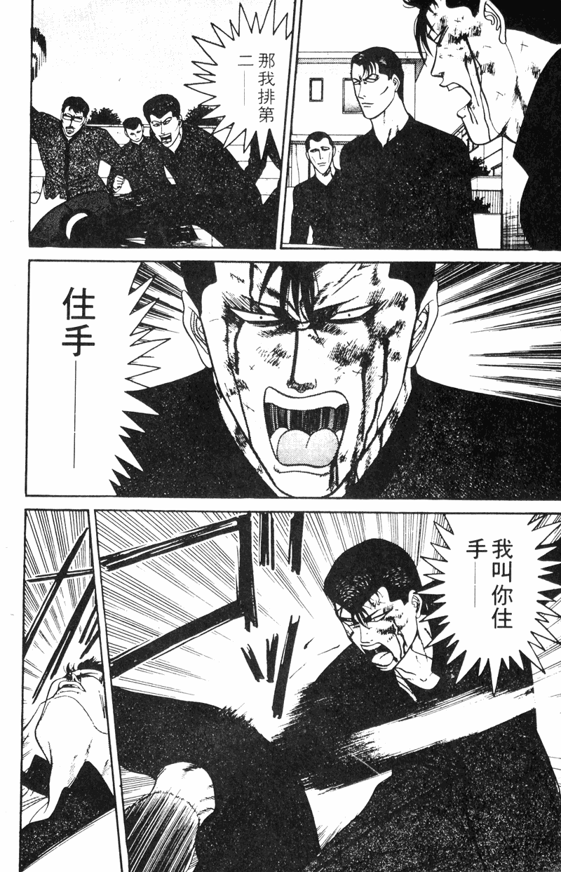 我是大哥大韩漫全集-VOL16无删减无遮挡章节图片 