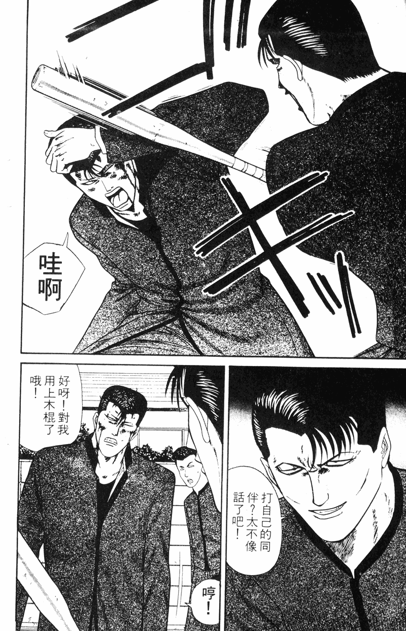 我是大哥大韩漫全集-VOL16无删减无遮挡章节图片 