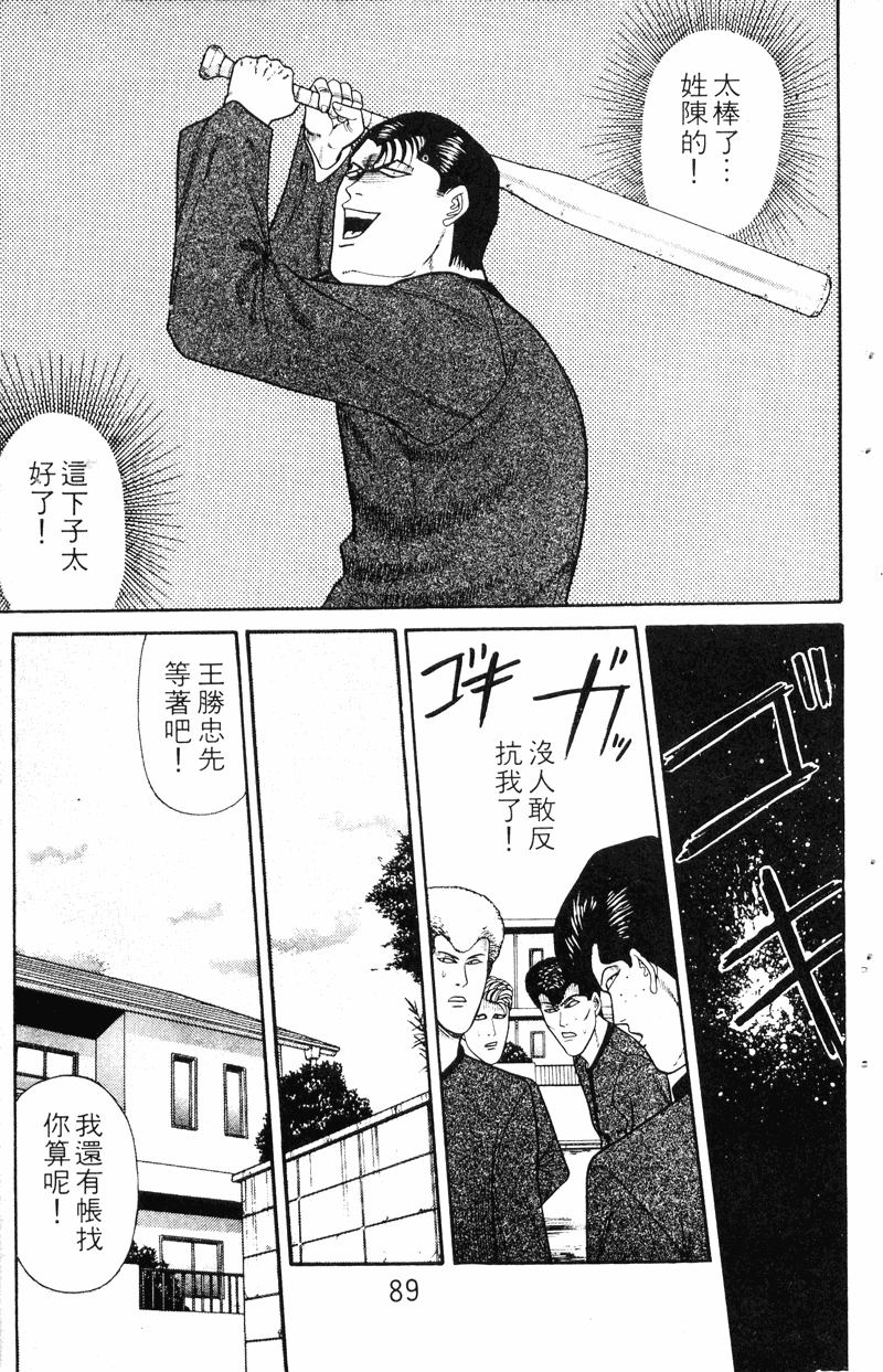 我是大哥大韩漫全集-VOL16无删减无遮挡章节图片 