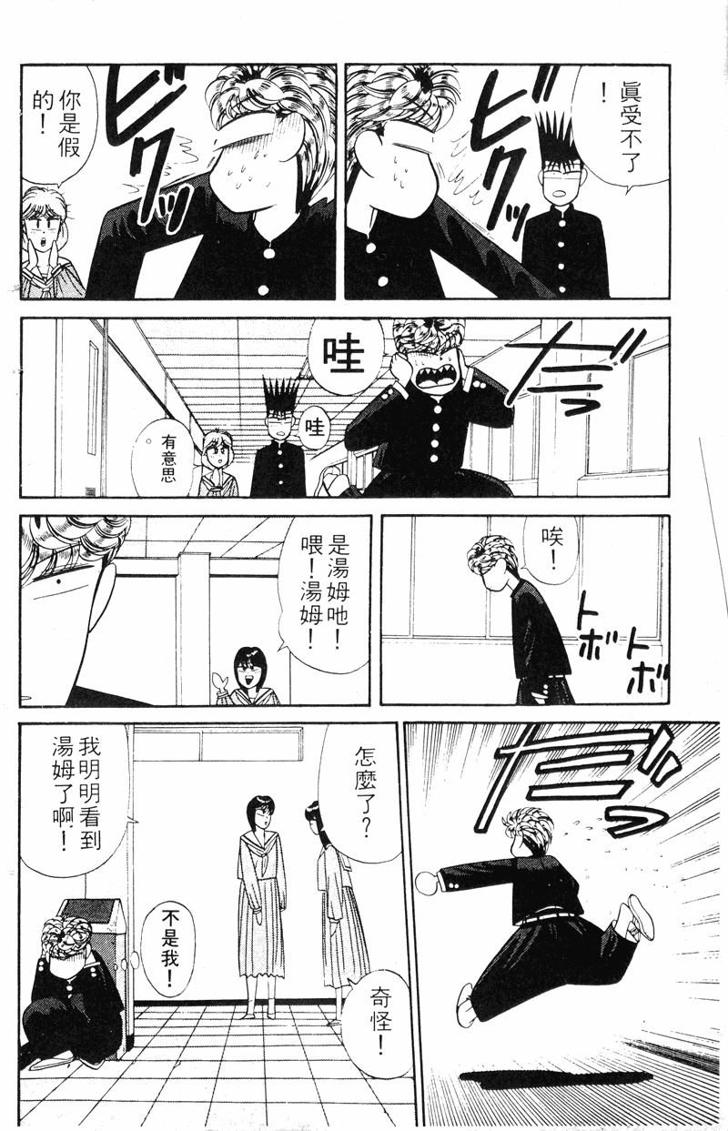 我是大哥大韩漫全集-VOL16无删减无遮挡章节图片 