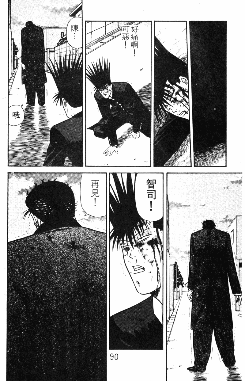 我是大哥大韩漫全集-VOL16无删减无遮挡章节图片 