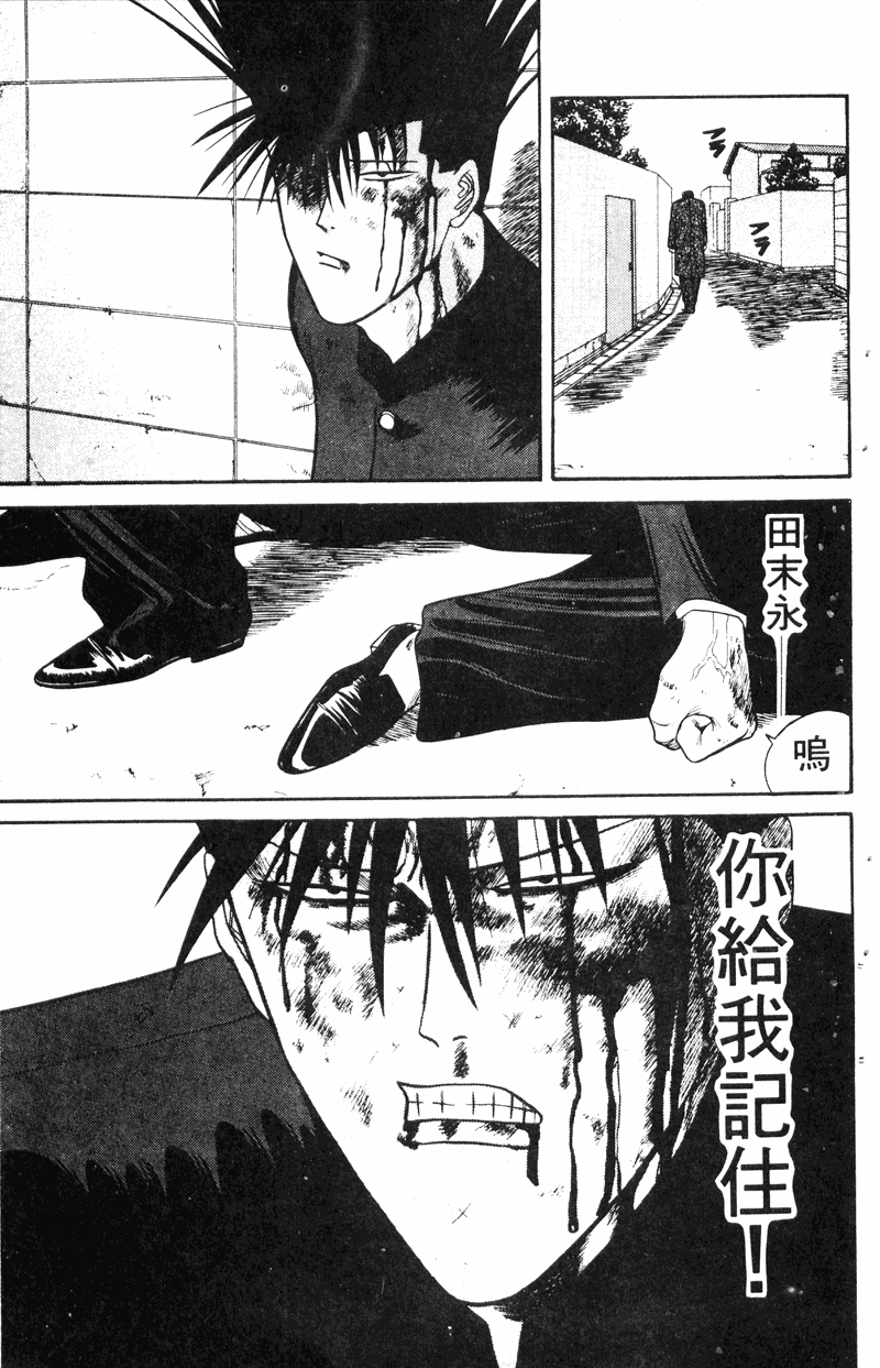 我是大哥大韩漫全集-VOL16无删减无遮挡章节图片 