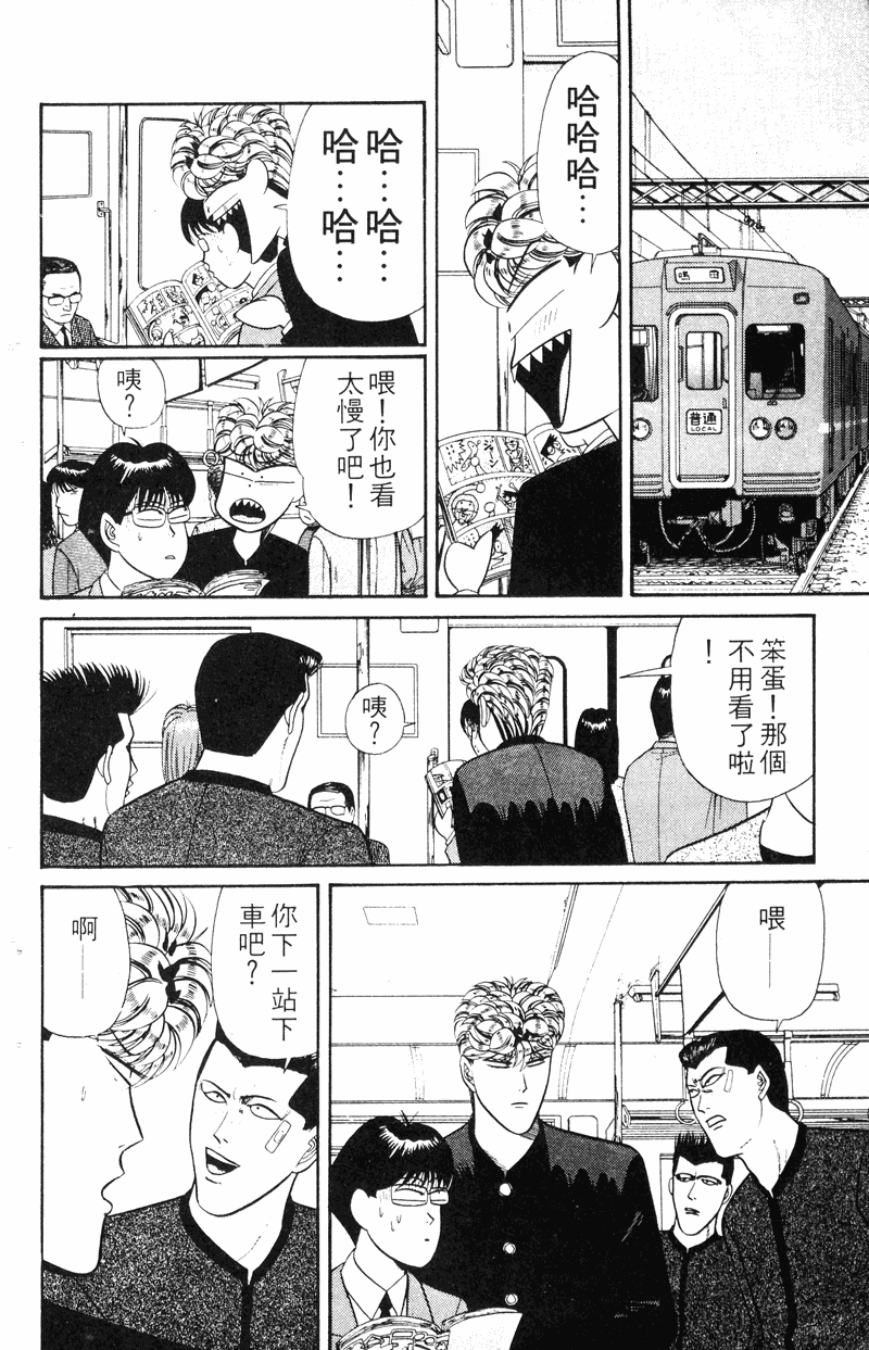 我是大哥大韩漫全集-VOL16无删减无遮挡章节图片 
