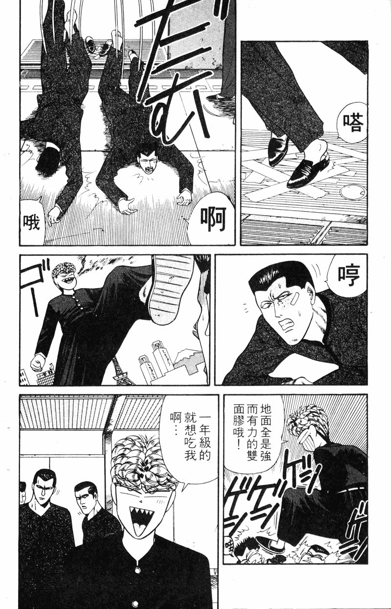 我是大哥大韩漫全集-VOL16无删减无遮挡章节图片 