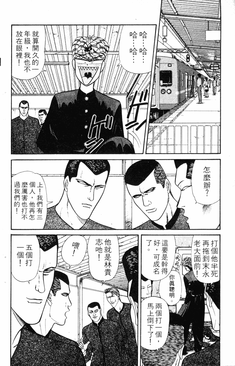 我是大哥大韩漫全集-VOL16无删减无遮挡章节图片 