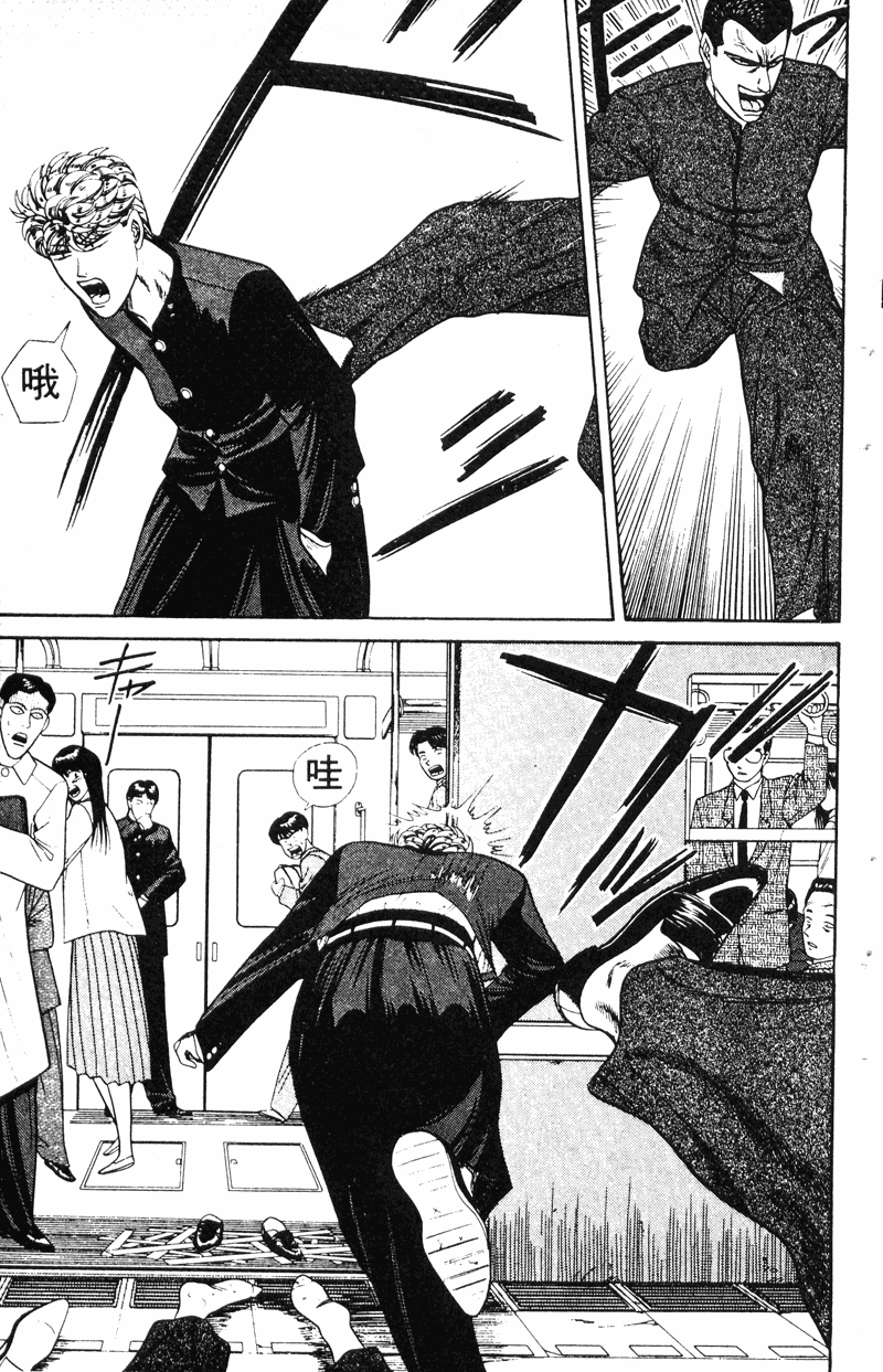 我是大哥大韩漫全集-VOL16无删减无遮挡章节图片 