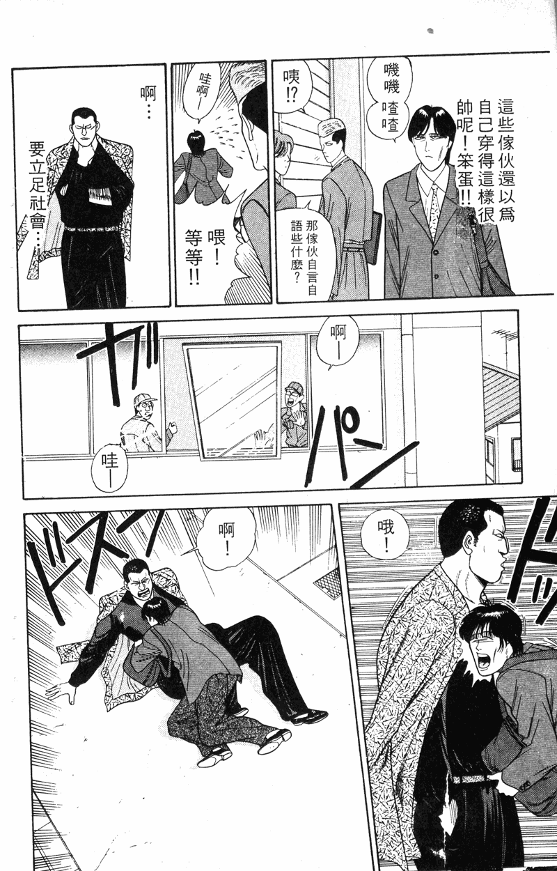 我是大哥大韩漫全集-VOL18无删减无遮挡章节图片 