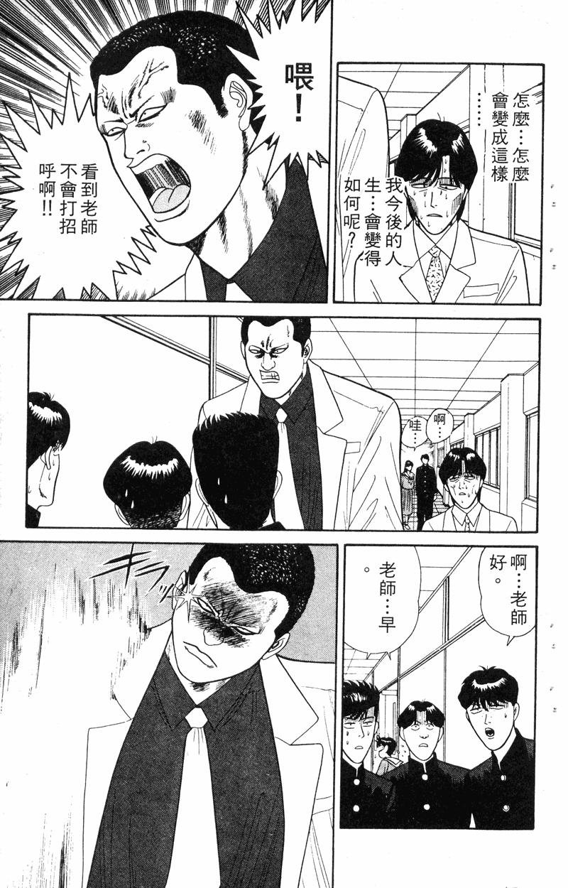 我是大哥大韩漫全集-VOL18无删减无遮挡章节图片 