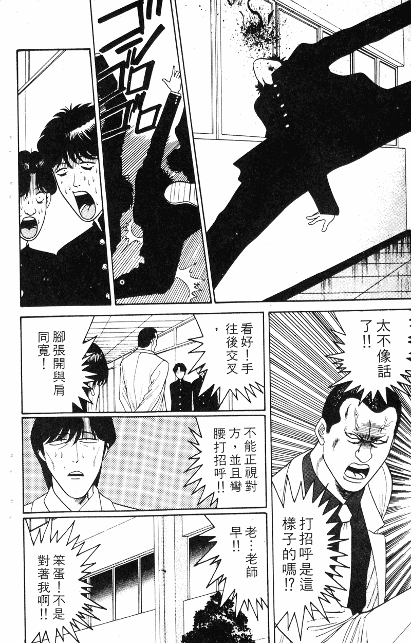 我是大哥大韩漫全集-VOL18无删减无遮挡章节图片 