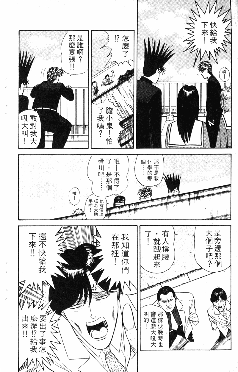 我是大哥大韩漫全集-VOL18无删减无遮挡章节图片 