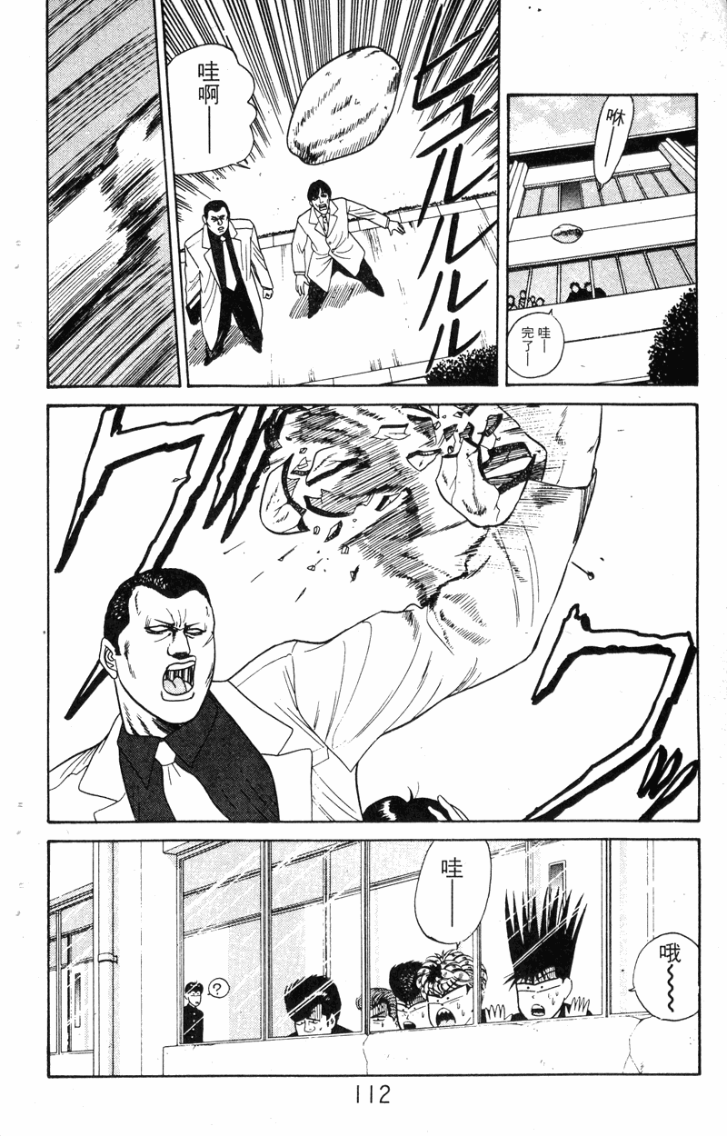 我是大哥大韩漫全集-VOL18无删减无遮挡章节图片 