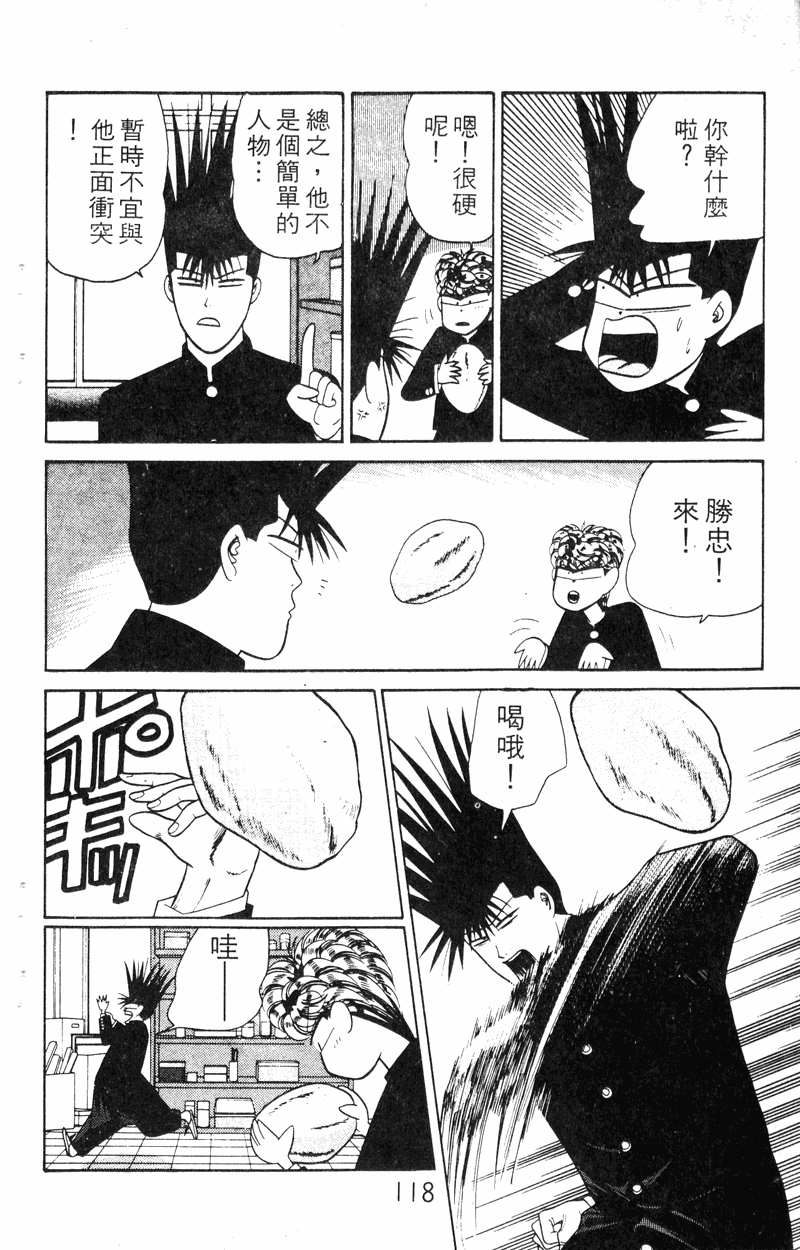 我是大哥大韩漫全集-VOL18无删减无遮挡章节图片 