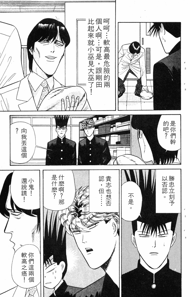 我是大哥大韩漫全集-VOL18无删减无遮挡章节图片 