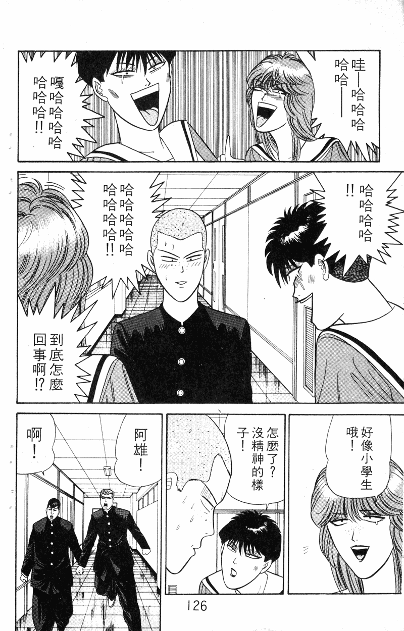 我是大哥大韩漫全集-VOL18无删减无遮挡章节图片 