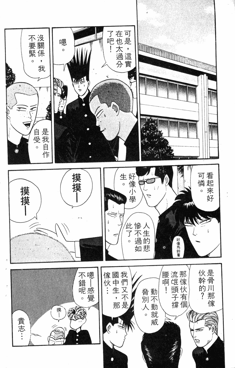 我是大哥大韩漫全集-VOL18无删减无遮挡章节图片 