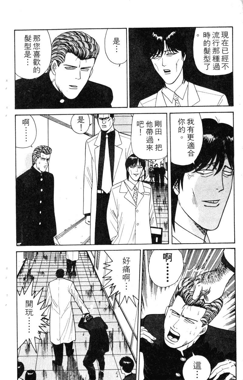 我是大哥大韩漫全集-VOL18无删减无遮挡章节图片 