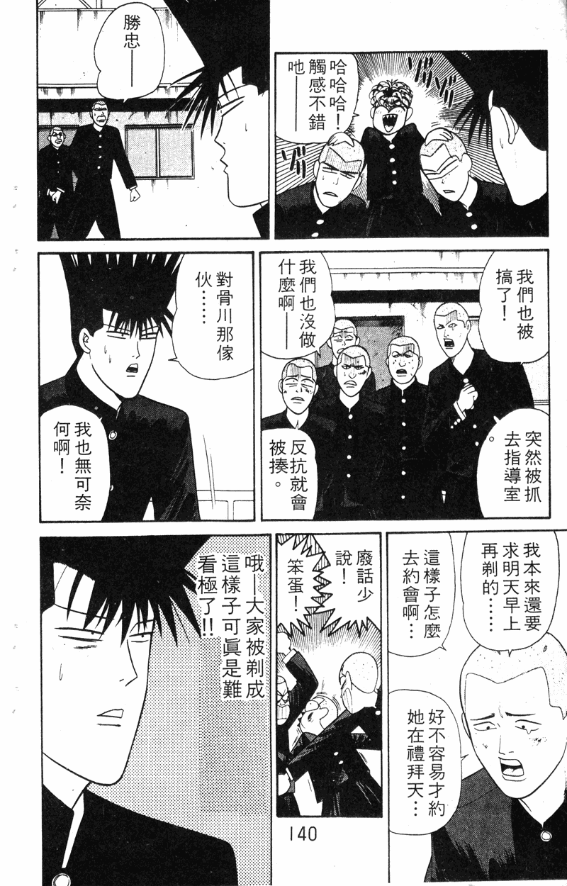 我是大哥大韩漫全集-VOL18无删减无遮挡章节图片 