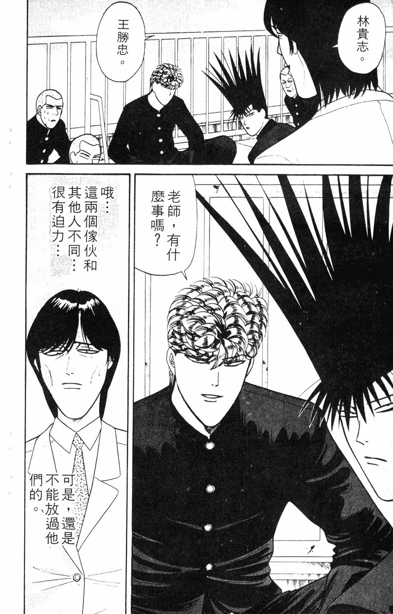 我是大哥大韩漫全集-VOL18无删减无遮挡章节图片 
