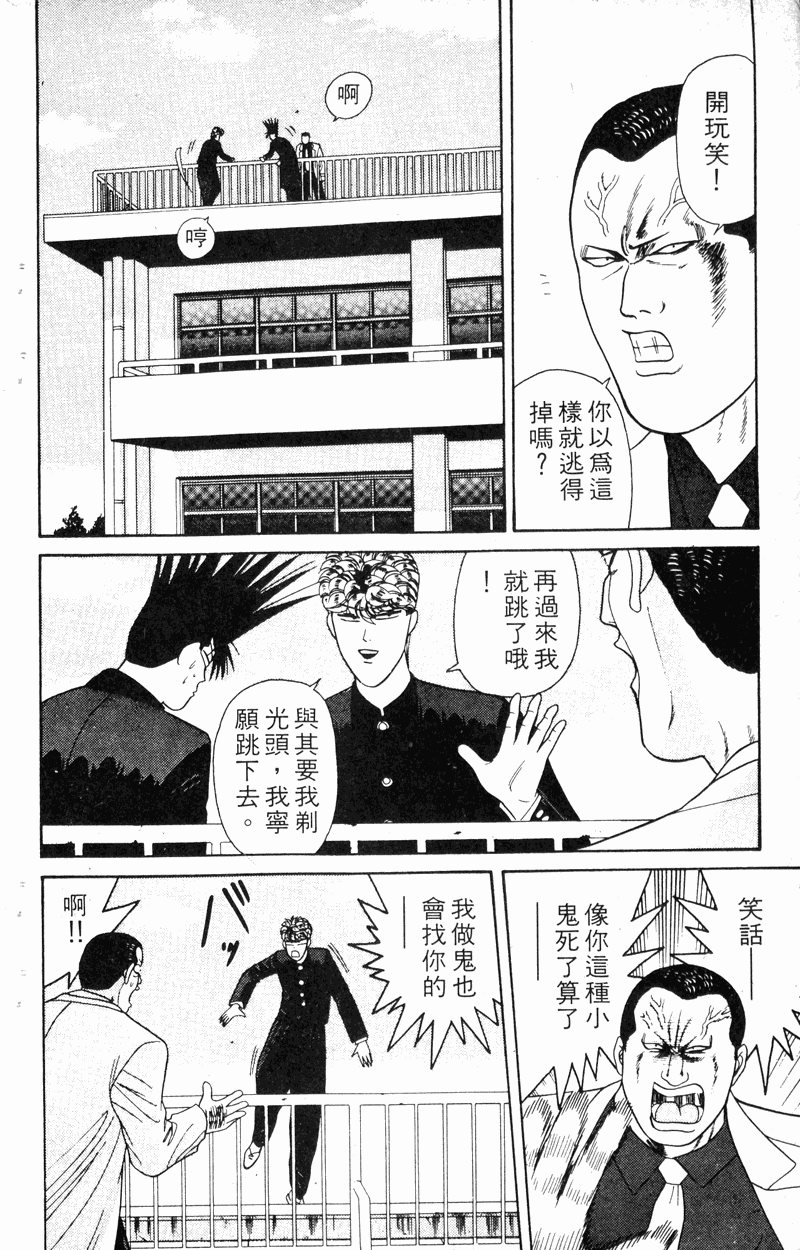 我是大哥大韩漫全集-VOL18无删减无遮挡章节图片 