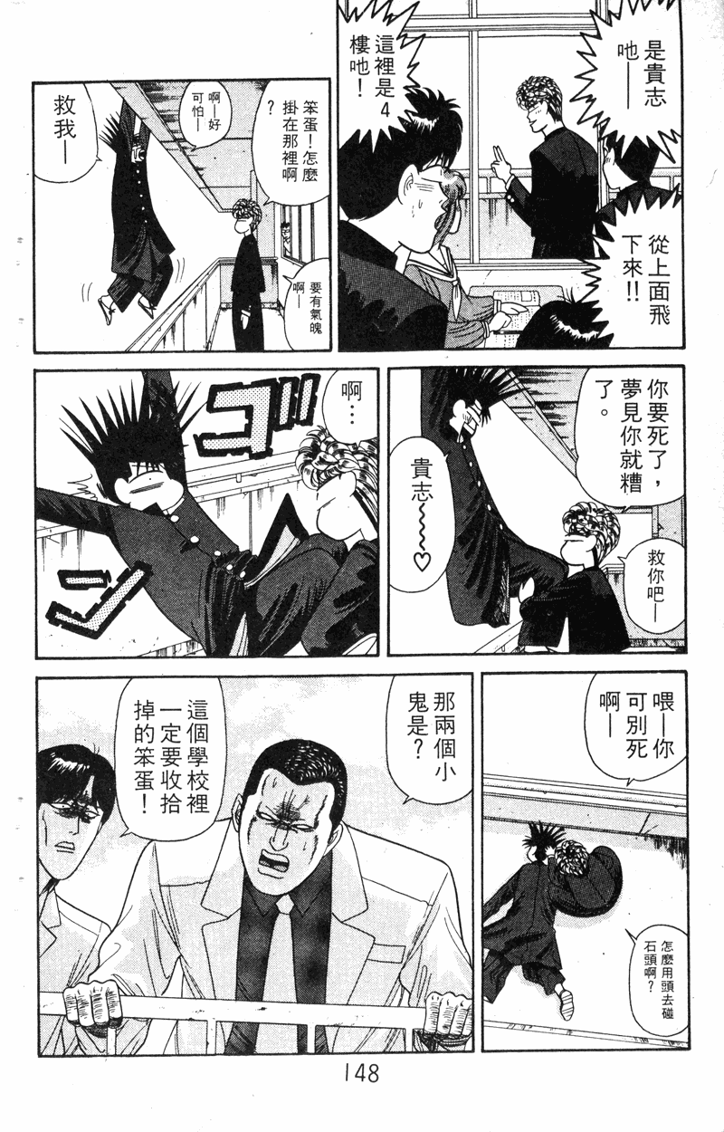 我是大哥大韩漫全集-VOL18无删减无遮挡章节图片 