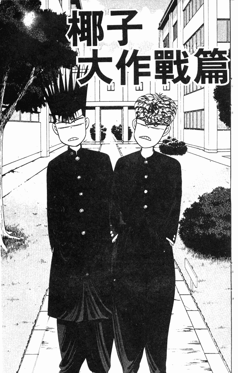 我是大哥大韩漫全集-VOL18无删减无遮挡章节图片 