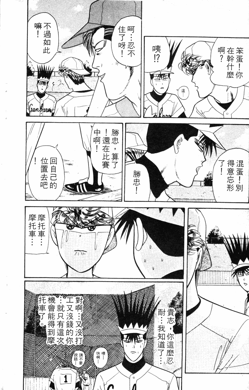 我是大哥大韩漫全集-VOL18无删减无遮挡章节图片 