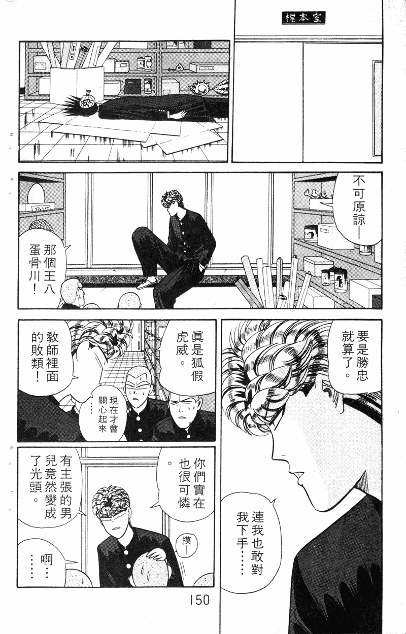 我是大哥大韩漫全集-VOL18无删减无遮挡章节图片 