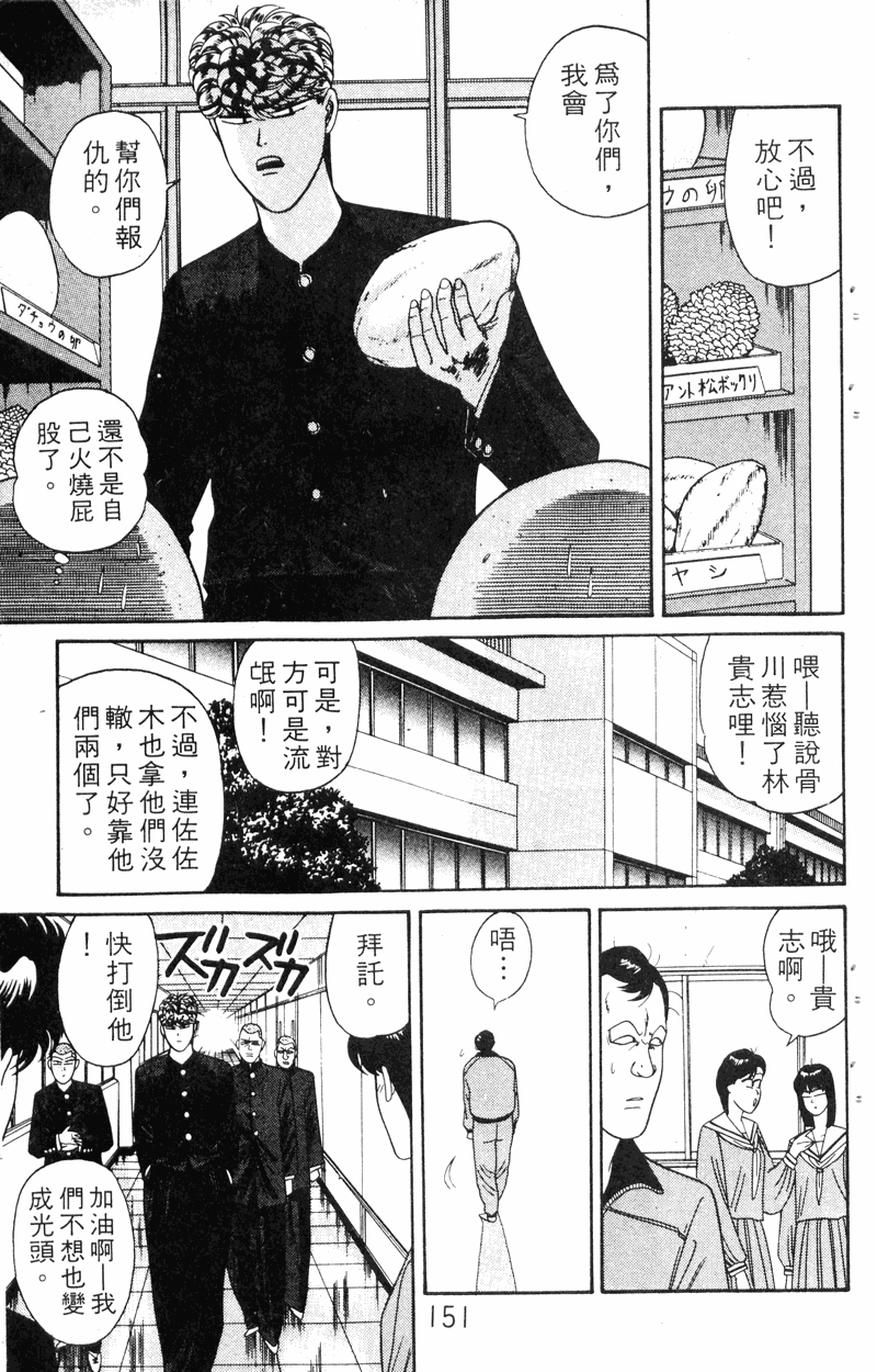 我是大哥大韩漫全集-VOL18无删减无遮挡章节图片 