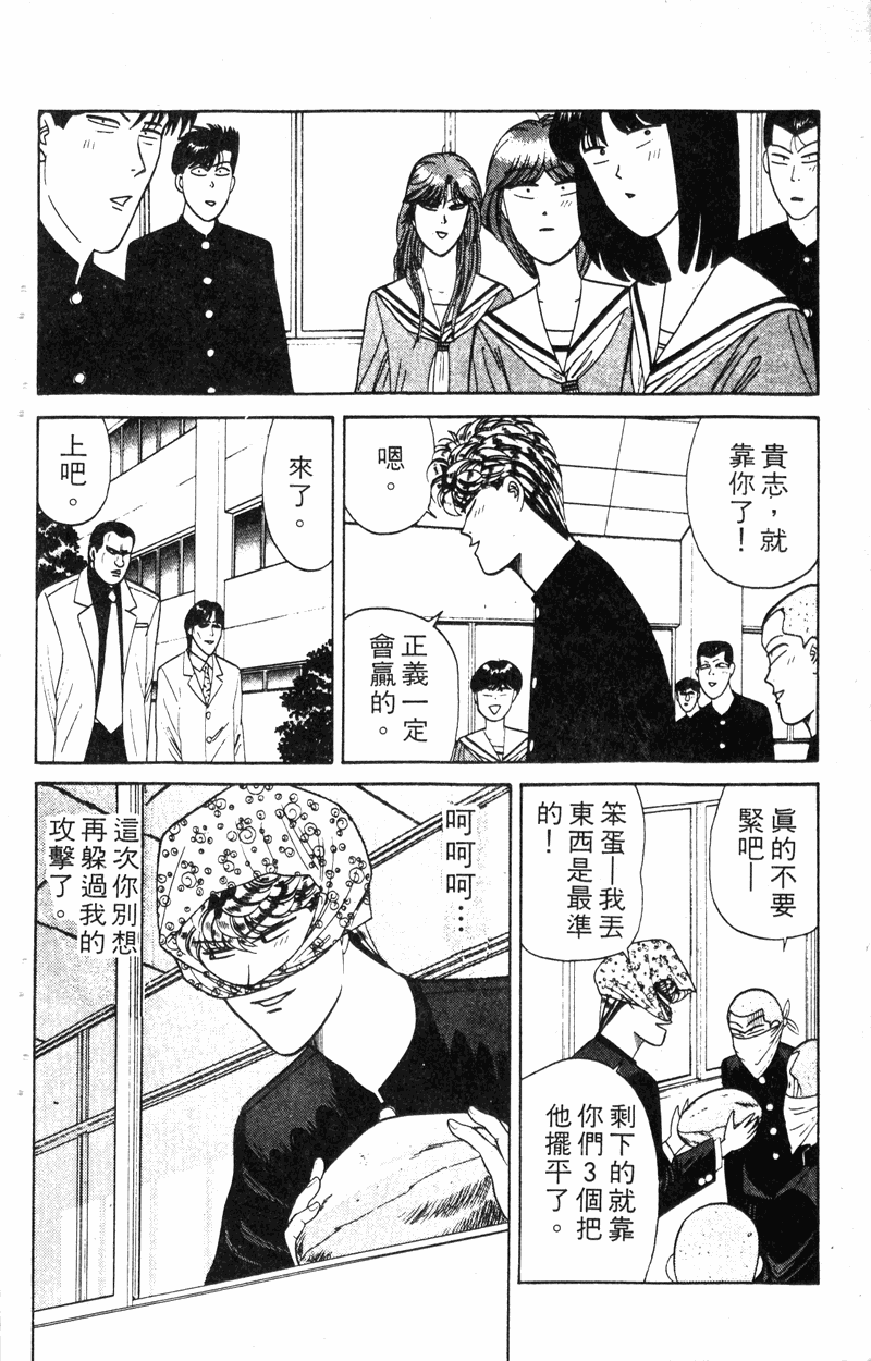 我是大哥大韩漫全集-VOL18无删减无遮挡章节图片 