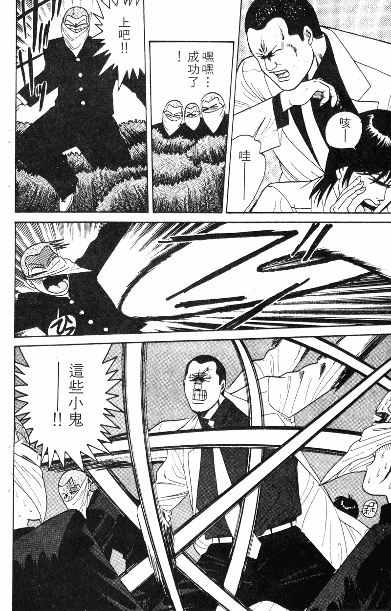我是大哥大韩漫全集-VOL18无删减无遮挡章节图片 