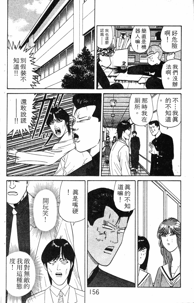 我是大哥大韩漫全集-VOL18无删减无遮挡章节图片 