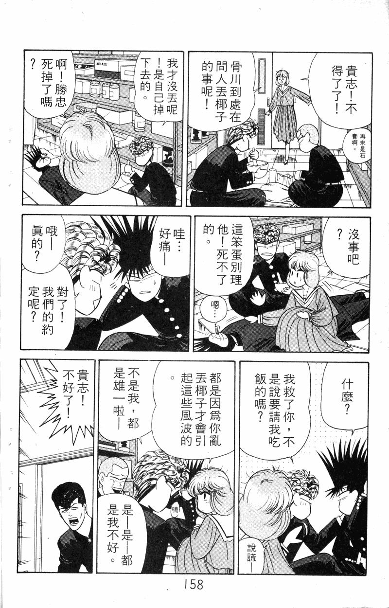我是大哥大韩漫全集-VOL18无删减无遮挡章节图片 