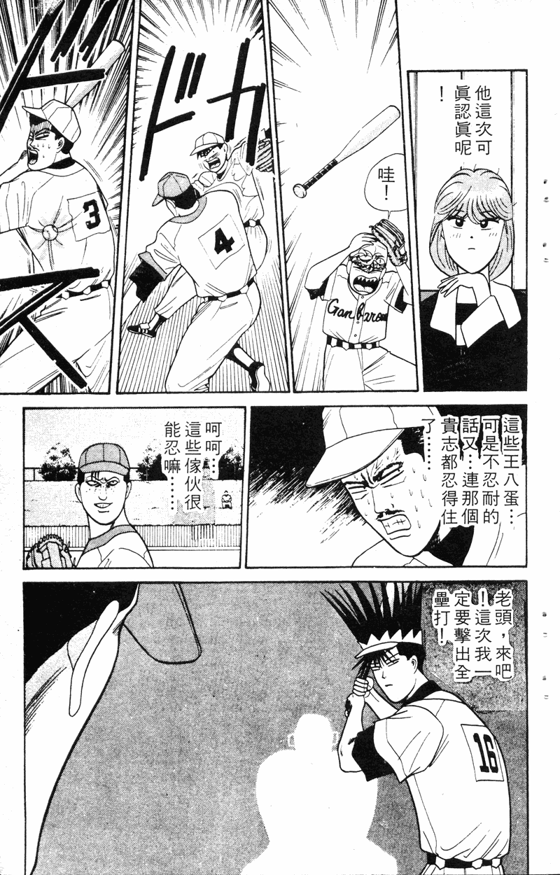 我是大哥大韩漫全集-VOL18无删减无遮挡章节图片 