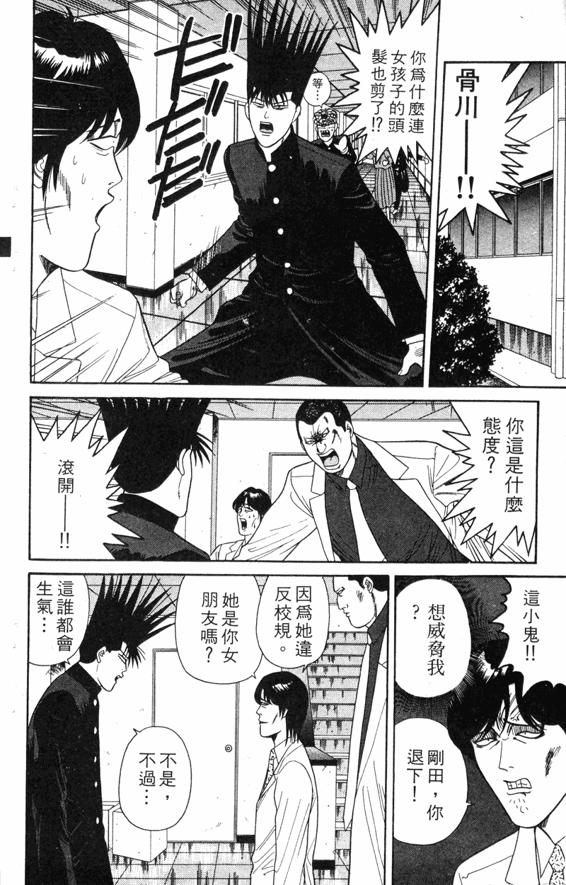 我是大哥大韩漫全集-VOL18无删减无遮挡章节图片 