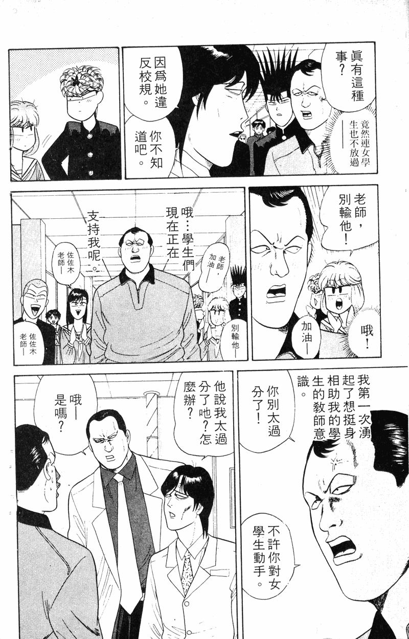 我是大哥大韩漫全集-VOL18无删减无遮挡章节图片 