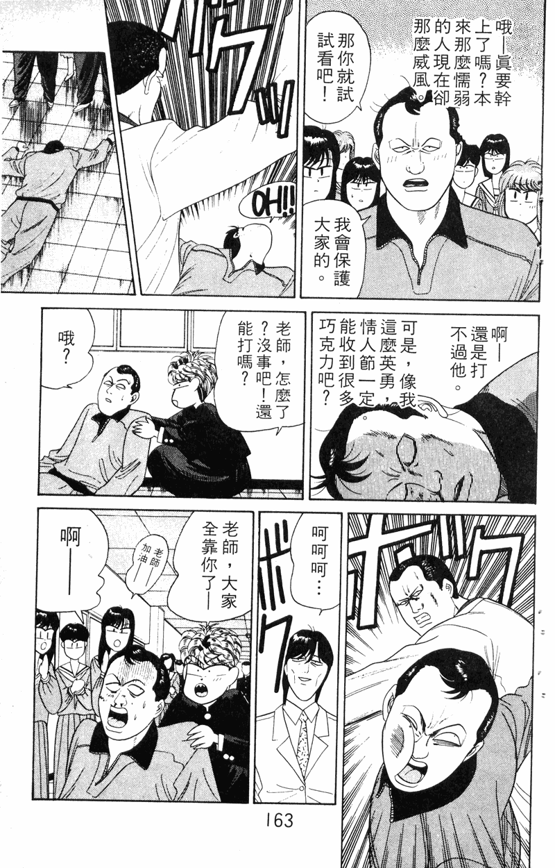 我是大哥大韩漫全集-VOL18无删减无遮挡章节图片 