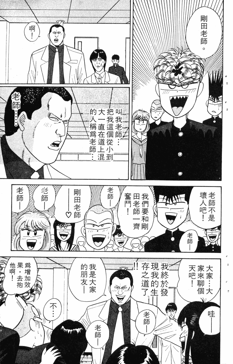 我是大哥大韩漫全集-VOL18无删减无遮挡章节图片 