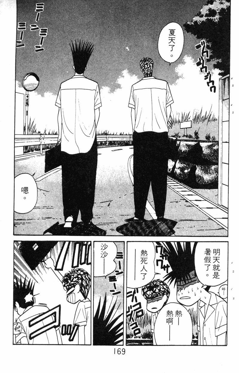 我是大哥大韩漫全集-VOL18无删减无遮挡章节图片 