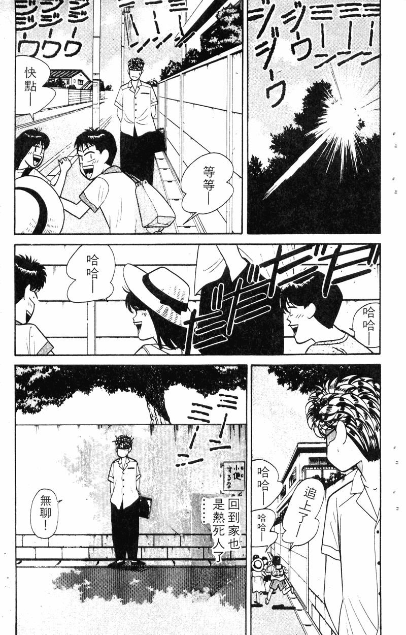 我是大哥大韩漫全集-VOL18无删减无遮挡章节图片 
