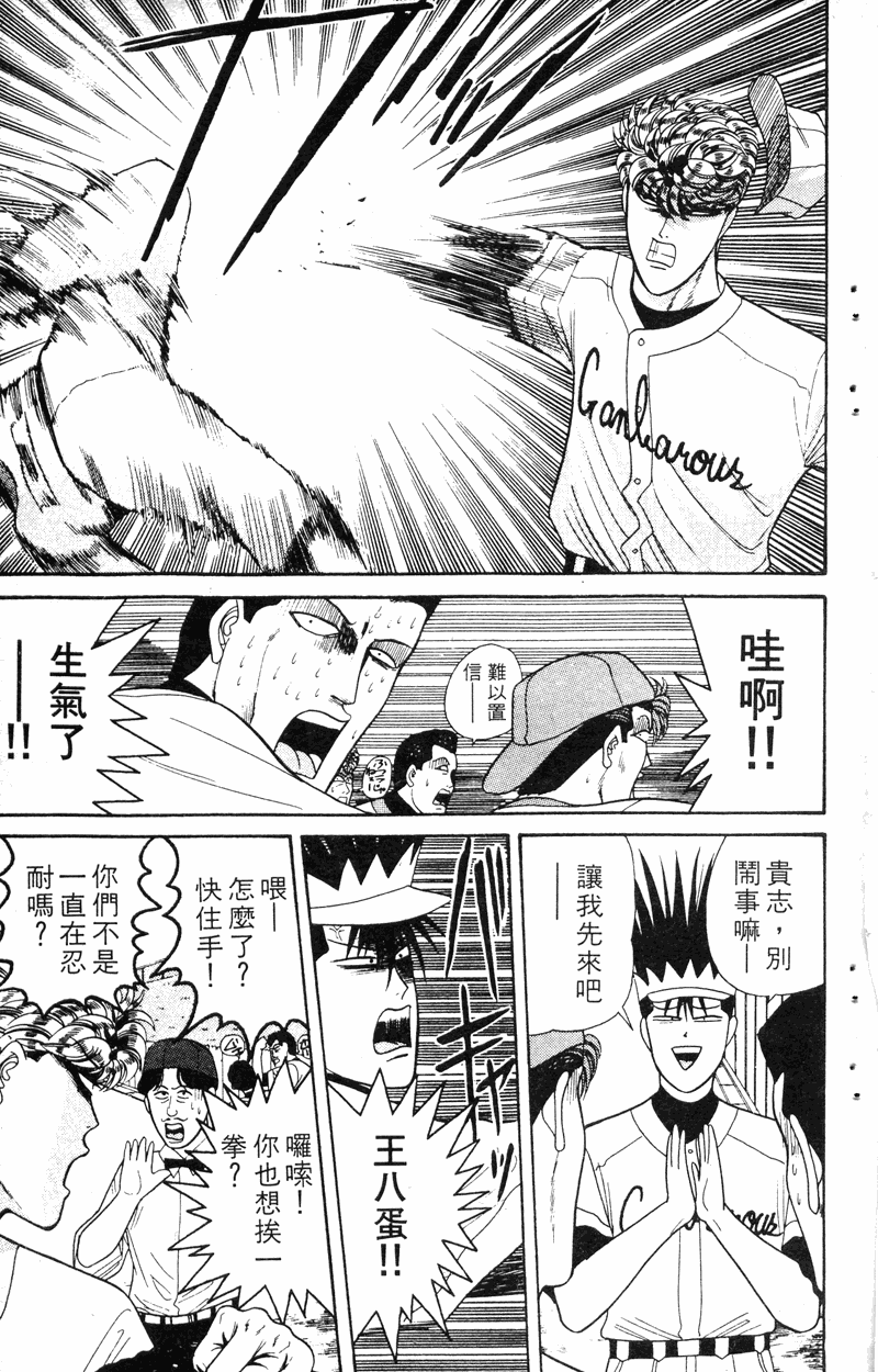 我是大哥大韩漫全集-VOL18无删减无遮挡章节图片 